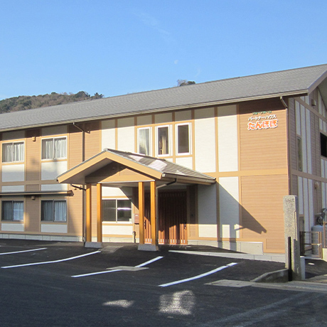 グループホームパートナーハウス　たんぽぽ